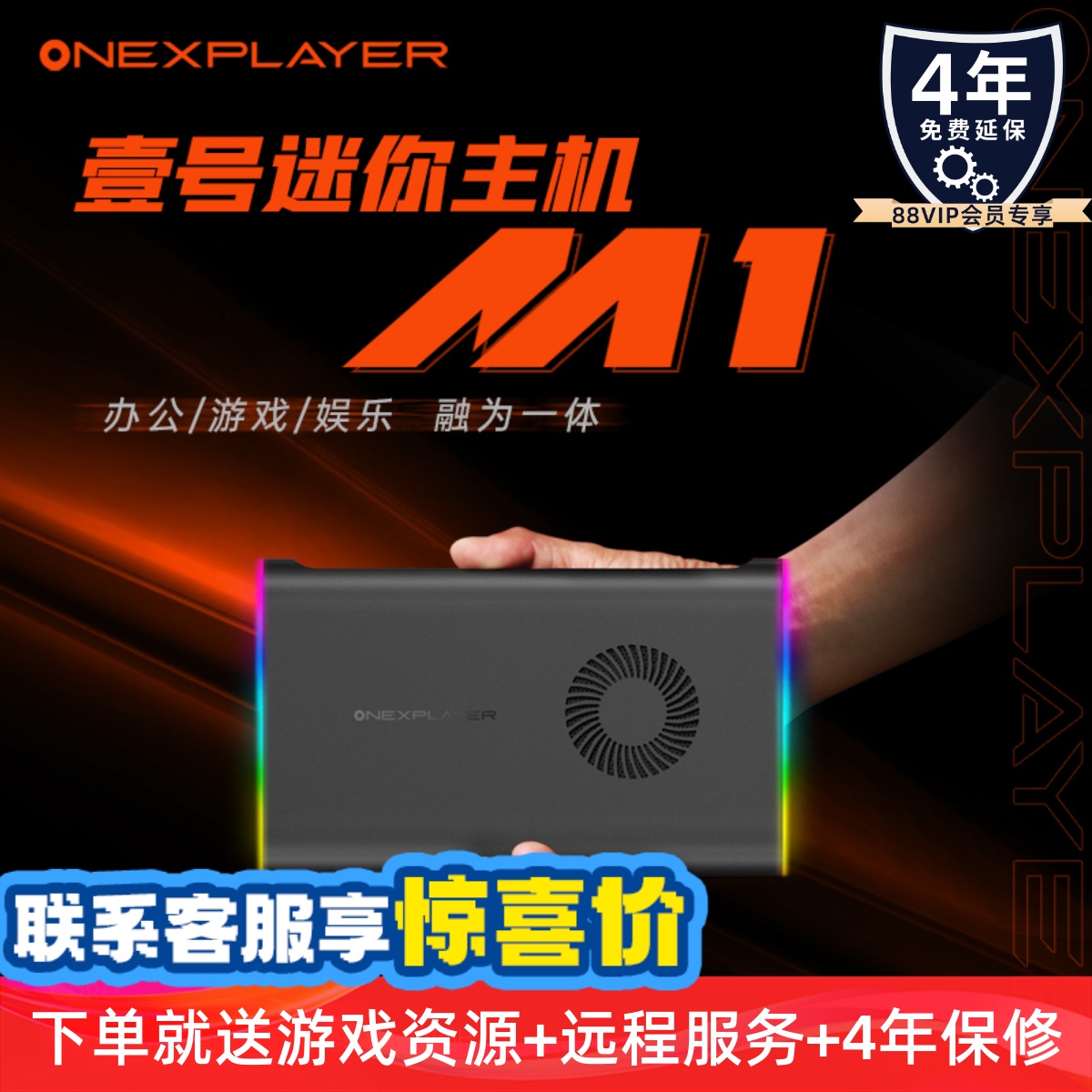 壹号本mini电脑M1ultra9