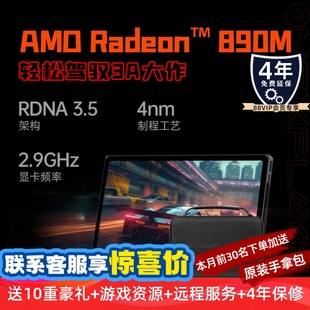 HX370可拆卸手柄三合一平板电脑 AI9 壹号本OneXPlayer 壹号游侠X1pro平板电脑笔记本11寸大屏游戏掌机AMD