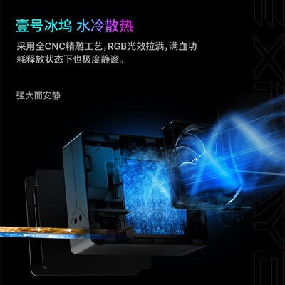 onexplayer冰坞水冷坞