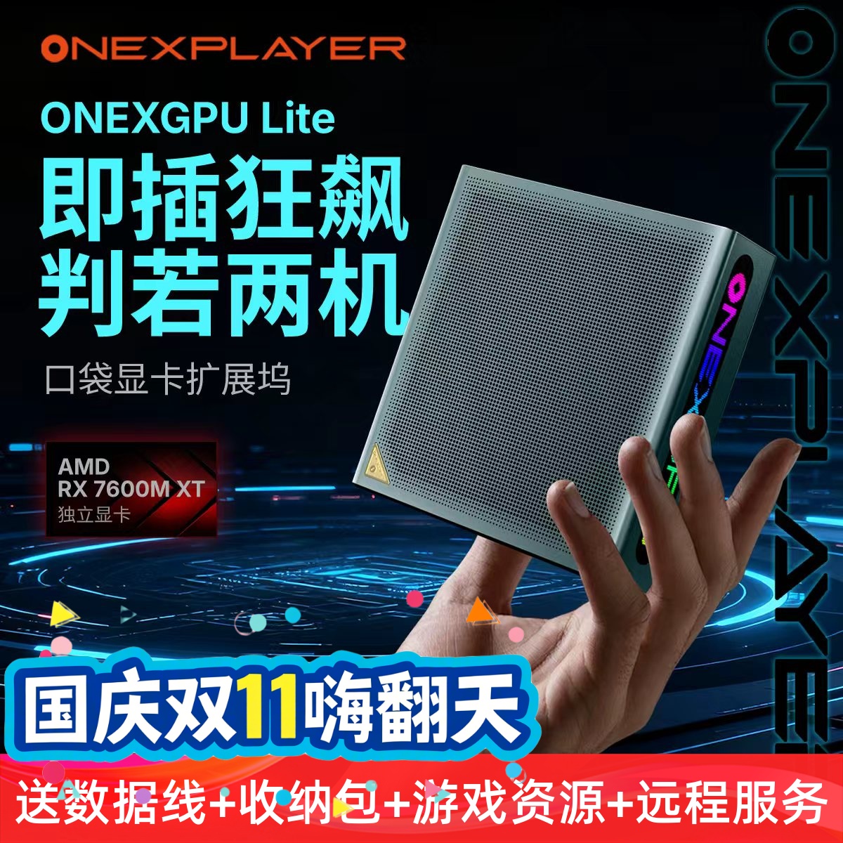 7600，gtx4060，外置显卡
