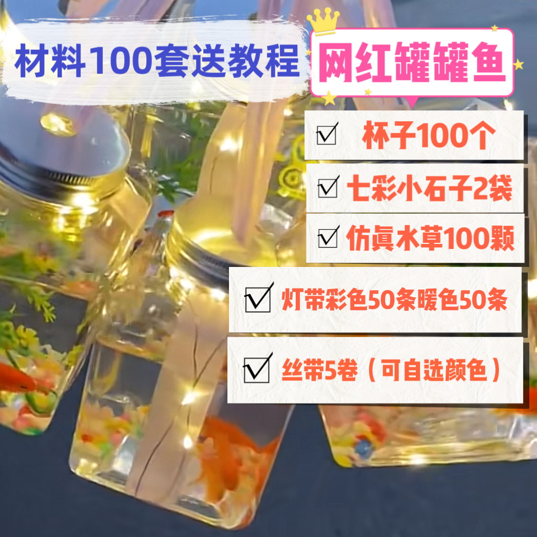 网红罐罐鱼摆摊市场儿童玩具夜市广场摆地摊火爆项目热销产品属于什么档次？