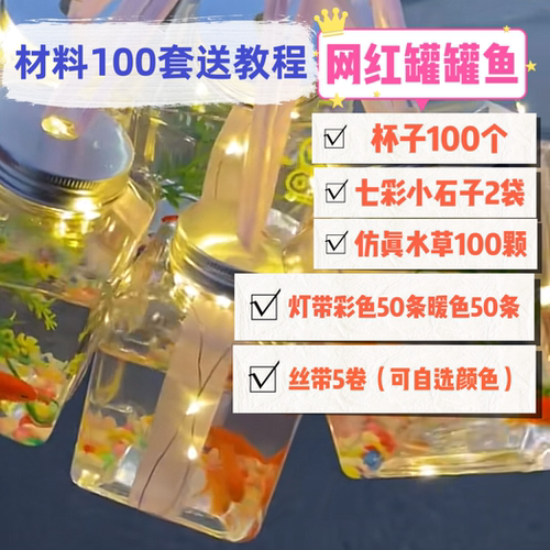 网红罐摆摊儿童玩具小伯温