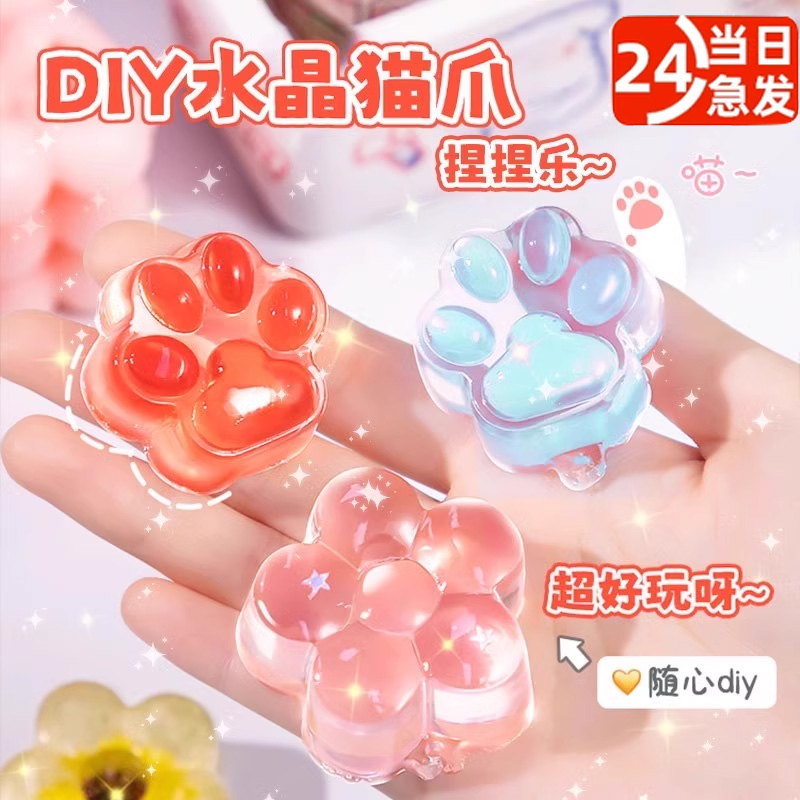 果冻蜡捏捏乐diy套装材料包儿童手工制作猫爪自制捏捏女孩小玩具
