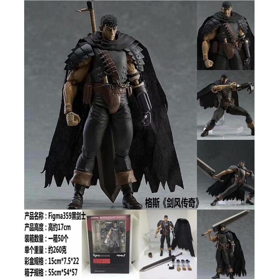 Figma359剑风传奇格斯重涂版手办
