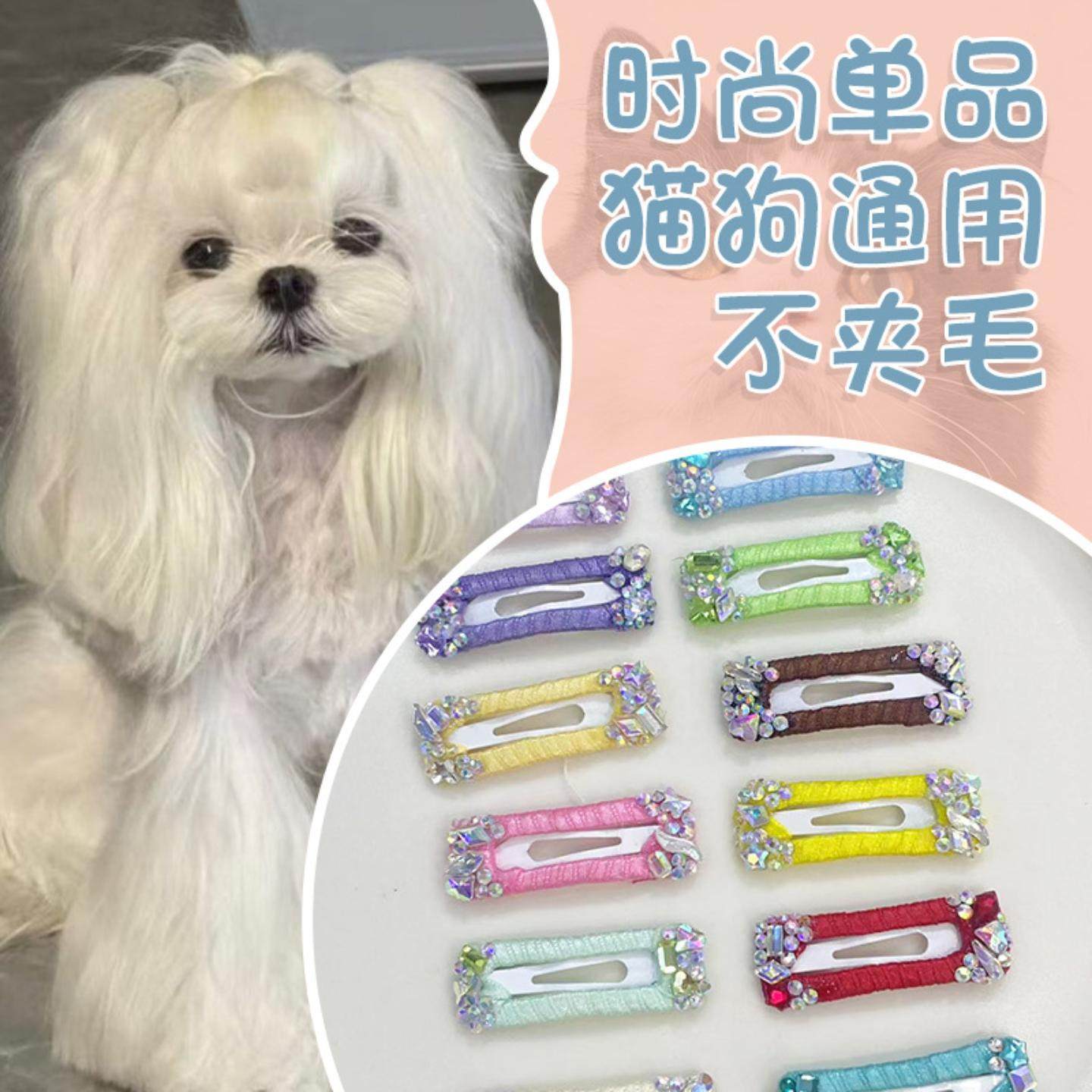 狗狗小发卡宠物发夹头饰马尔济斯比熊满钻发夹bb夹长方形夹,模玩/动漫/周边/娃圈三坑/桌游,棉花娃娃场景道具娃屋,淘宝优惠券,粉丝福利购,淘宝优惠卷