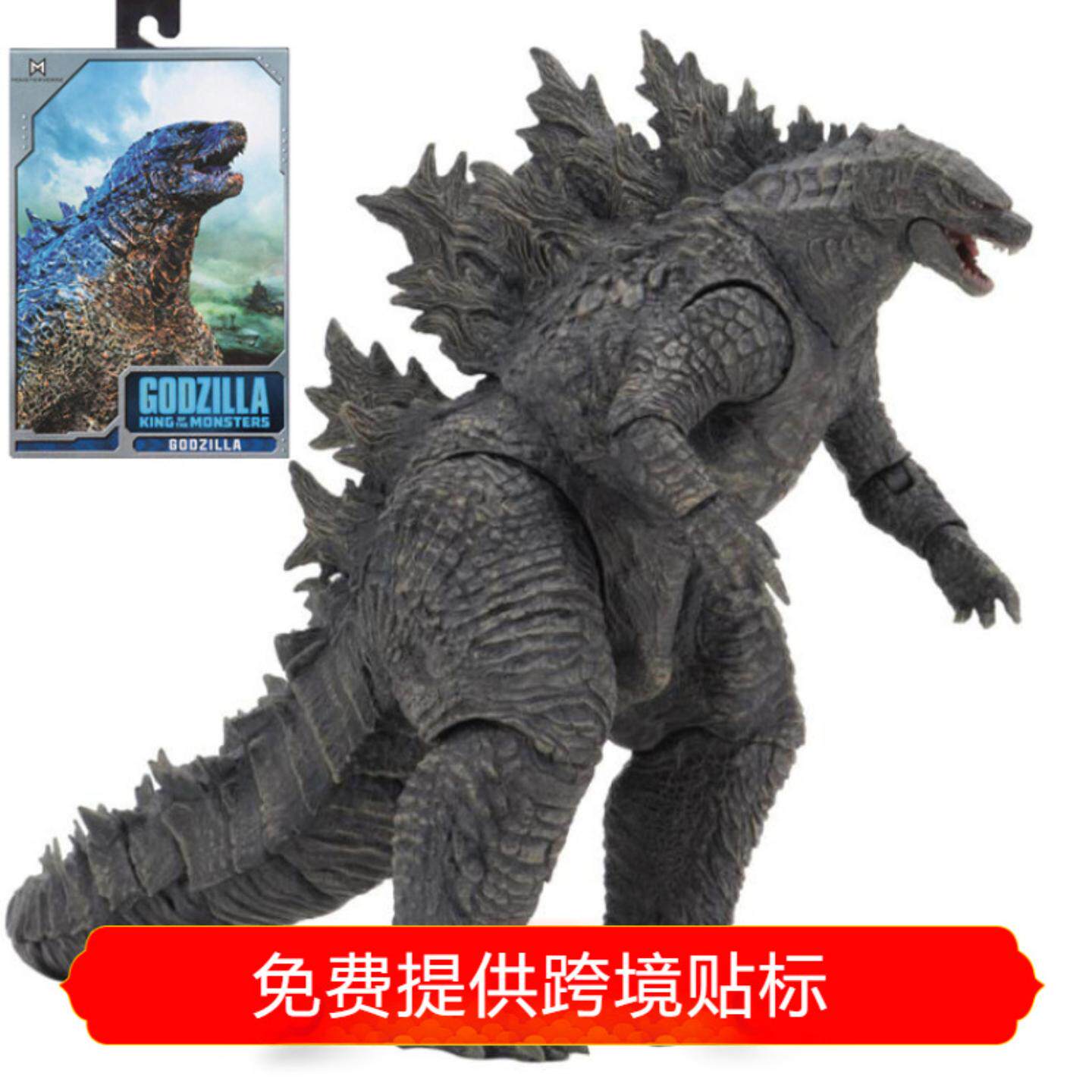NECA 哥斯柆 怪兽 2019电影版 7寸关节可动 手办模型玩具盒装图片