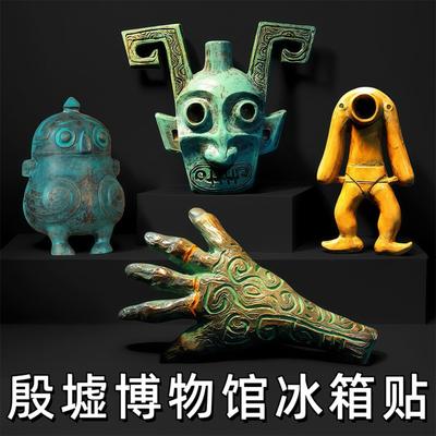 故宫文创殷墟博物馆纪念盲盒