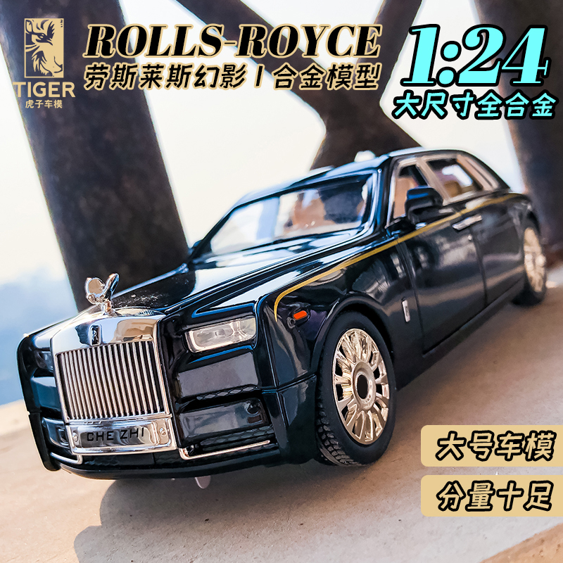 兰博基尼仿真幻影汽车模型合金大号车模劳斯莱斯玩具车儿童124。
