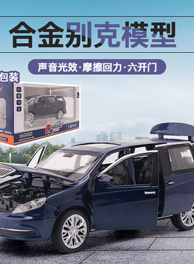 回六力合金玩具车321别克mpv仿真gl8开门摆件商务车声光汽车模型