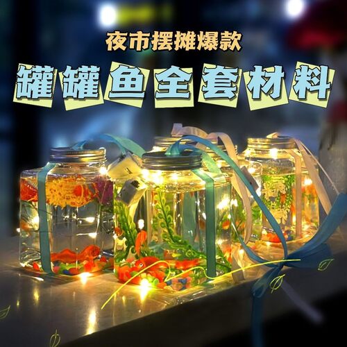 网红罐夜市儿童发光玩具小伯温