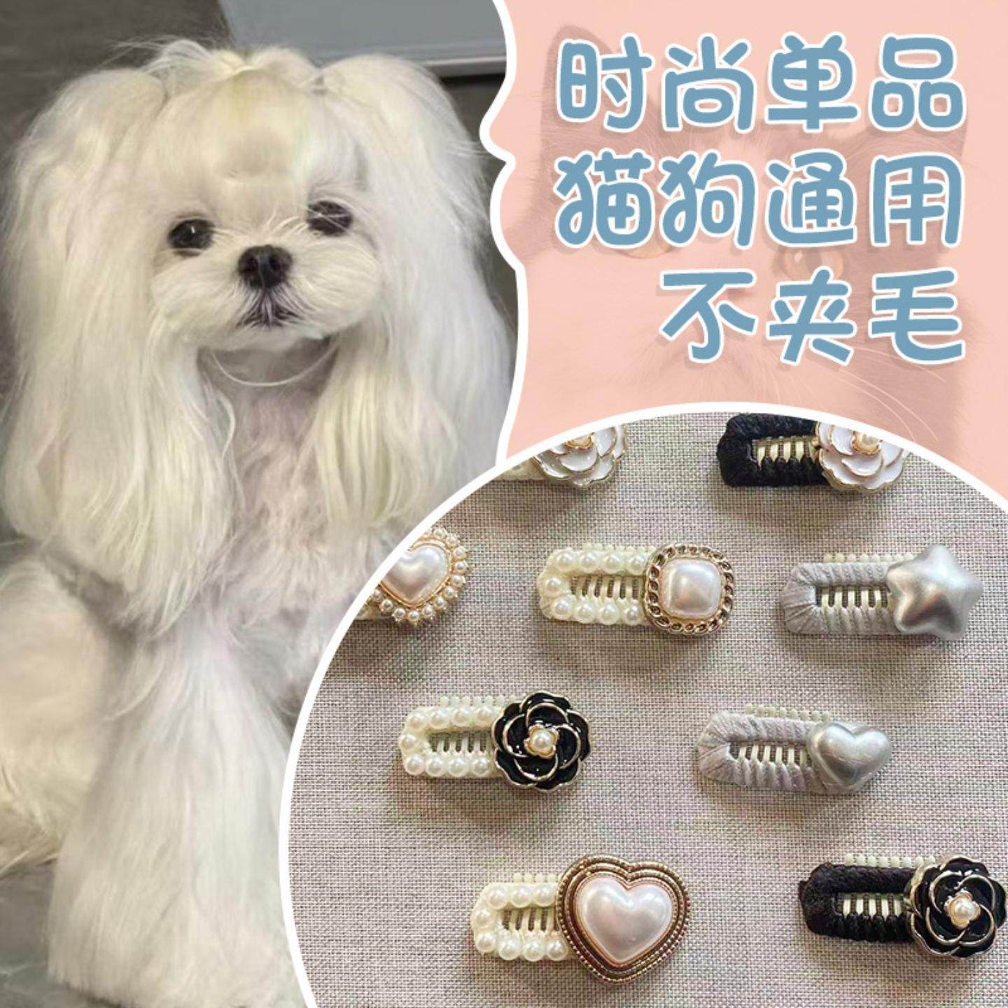 新款创意狗狗时尚法式小香风宠物bb夹蝴蝶结发夹马尔济斯约克夏狗,模玩/动漫/周边/娃圈三坑/桌游,棉花娃娃场景道具娃屋,淘宝优惠券,粉丝福利购,淘宝优惠卷