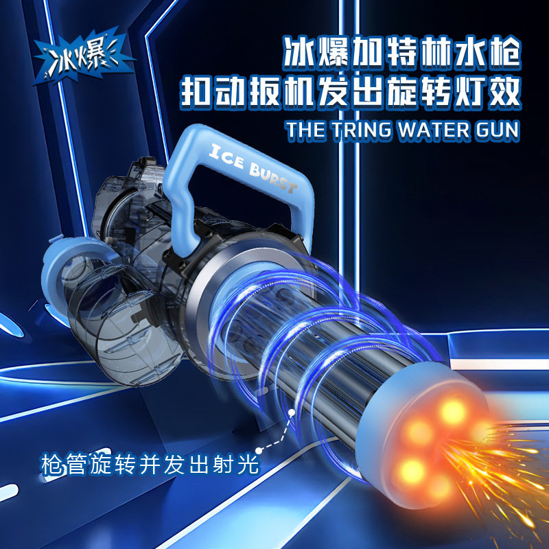 冰爆火神加特林水枪大号抢大容量灯光电动连发水枪儿童玩貝。