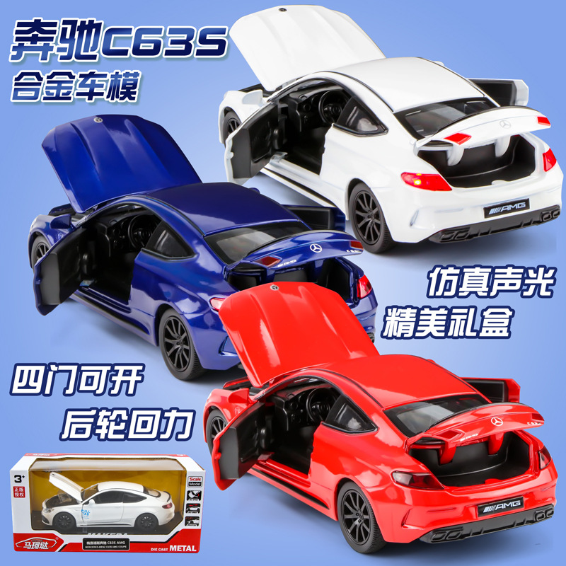 梅赛德斯奔驰C63S合金车模