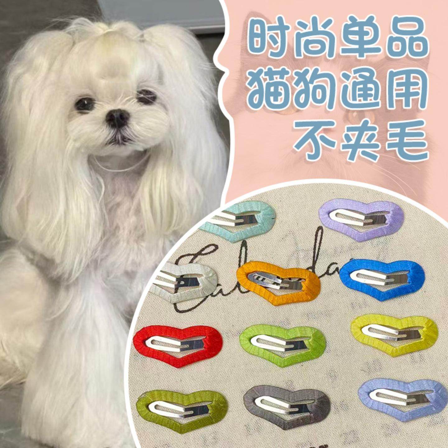 新款爱心不锈钢原色小发夹桑蚕丝宠物发夹素夹bb夹狂甩不掉泰迪约,模玩/动漫/周边/娃圈三坑/桌游,棉花娃娃场景道具娃屋,淘宝优惠券,粉丝福利购,淘宝优惠卷