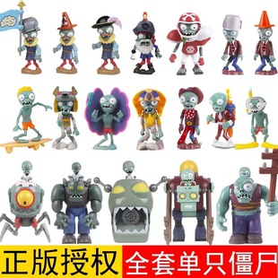 植物大战僵尸单个散装玩具橄榄球戴夫巨人博士僵王标靶豌豆荚全套