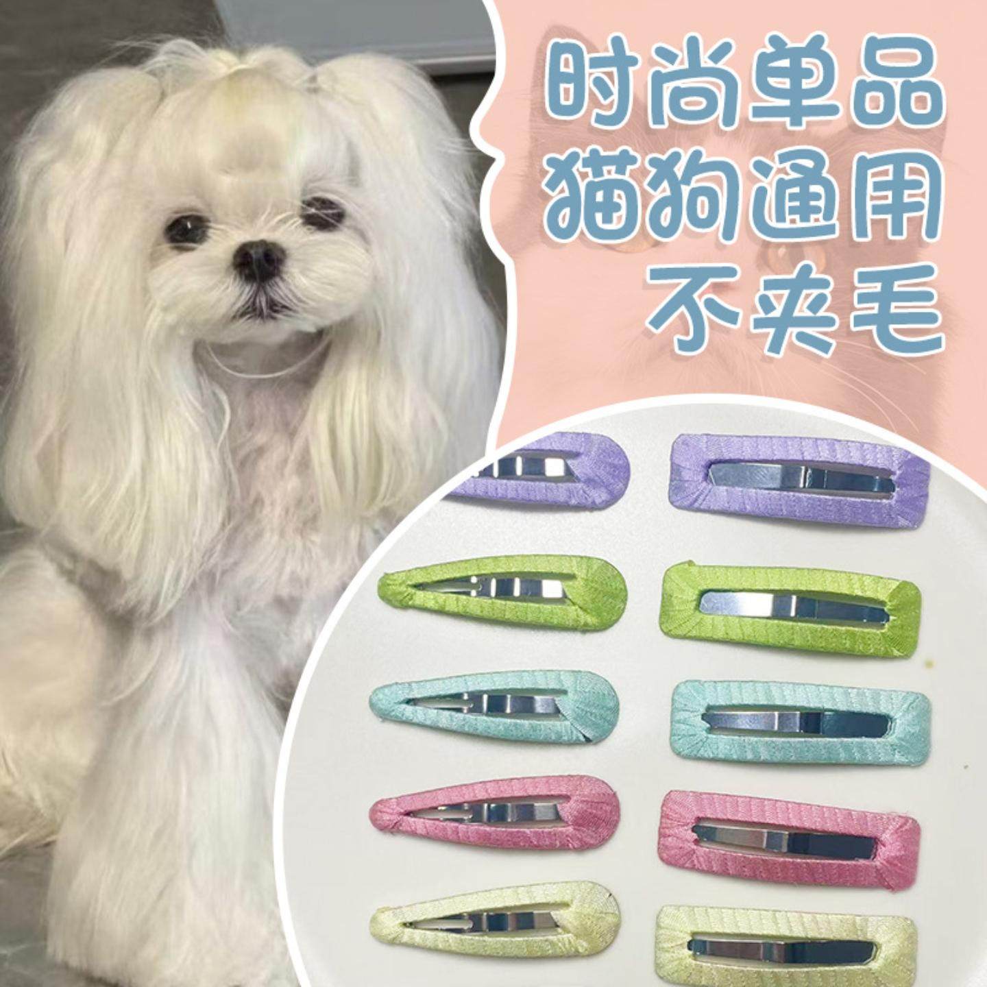 马尔济斯比熊狗狗发夹西施鼻梁夹水滴夹方夹纯手工桑蚕丝宠物通用,模玩/动漫/周边/娃圈三坑/桌游,棉花娃娃场景道具娃屋,淘宝优惠券,粉丝福利购,淘宝优惠卷