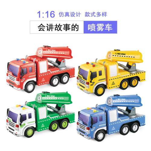 文艺喷雾车音乐灯光早教玩具