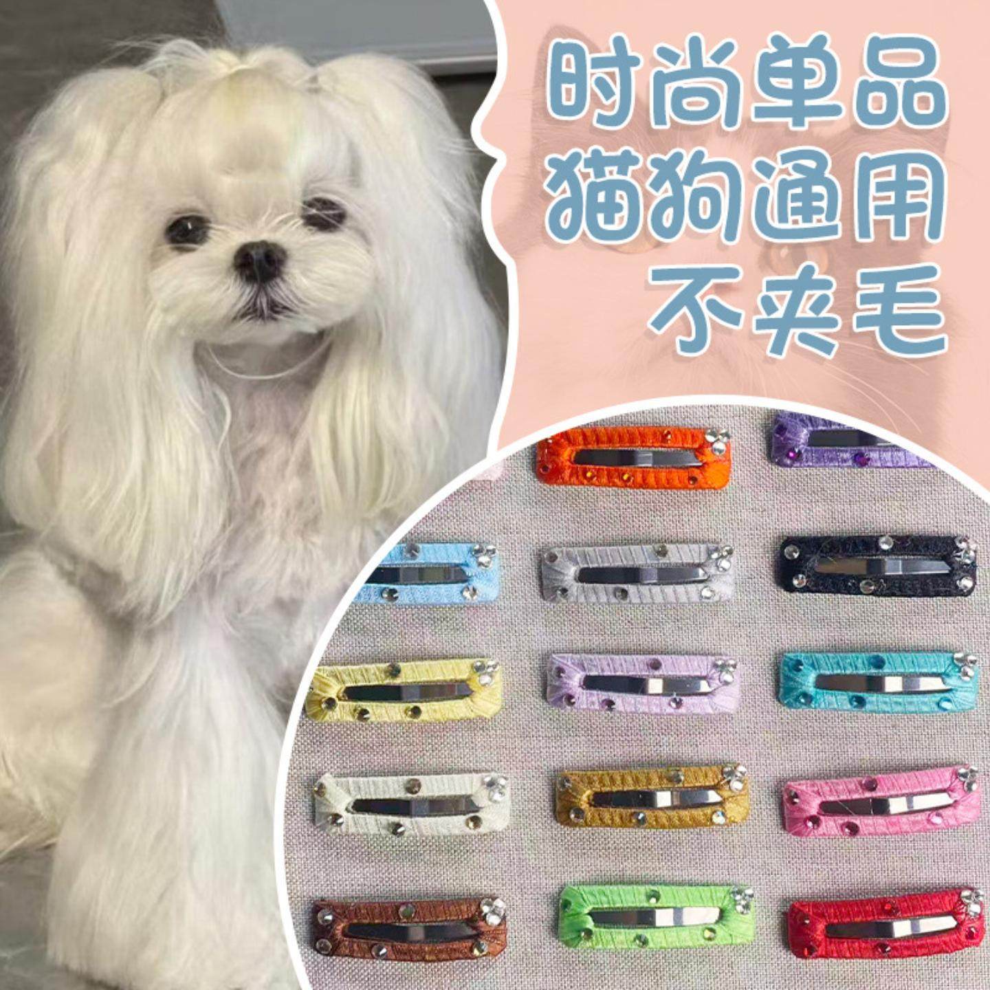 新款创意时尚方夹约克夏宠物发夹镶钻狗狗BB夹发饰马尔济斯猫咪发,模玩/动漫/周边/娃圈三坑/桌游,棉花娃娃场景道具娃屋,淘宝优惠券,粉丝福利购,淘宝优惠卷