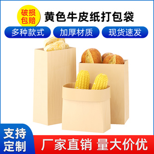 食品级牛皮纸袋子打包加厚一次性防油收纳肯德基汉堡面包外卖批发