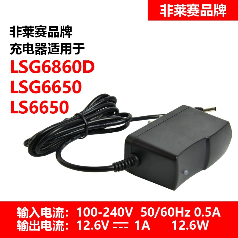适用莱赛水平仪原装锂电池LSG686/68A6S/686SPD/649SP/609S充电器
