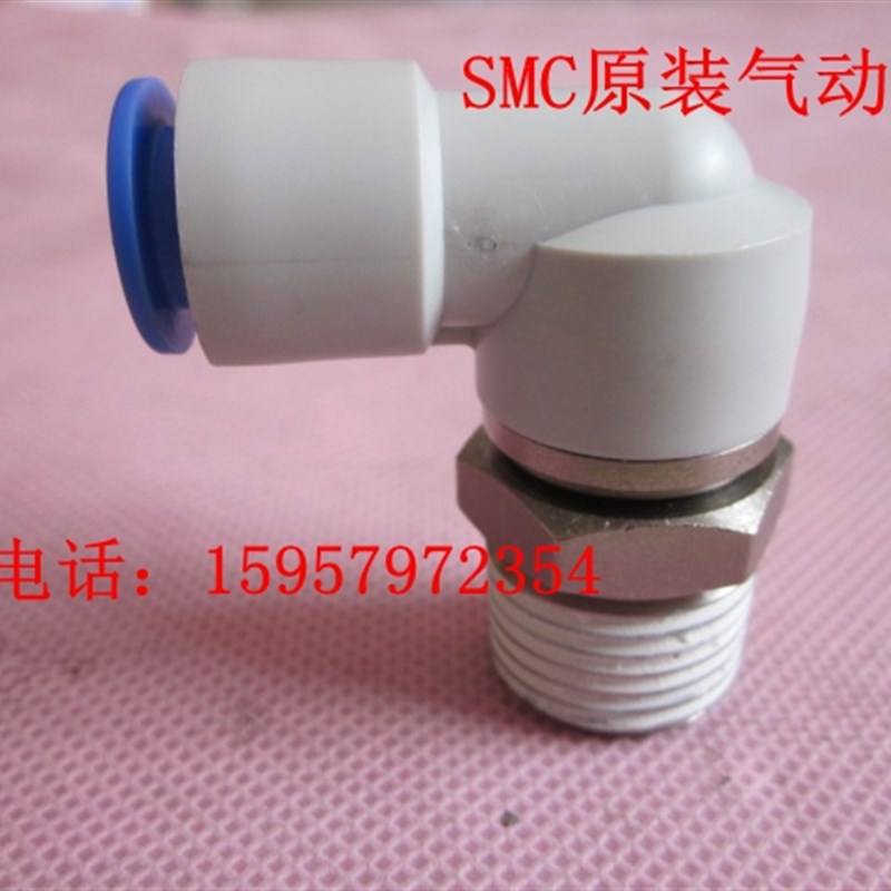 SMC原装 KSL12-03S快速接头 KSL12-K04S高速旋转接头 直角弯通