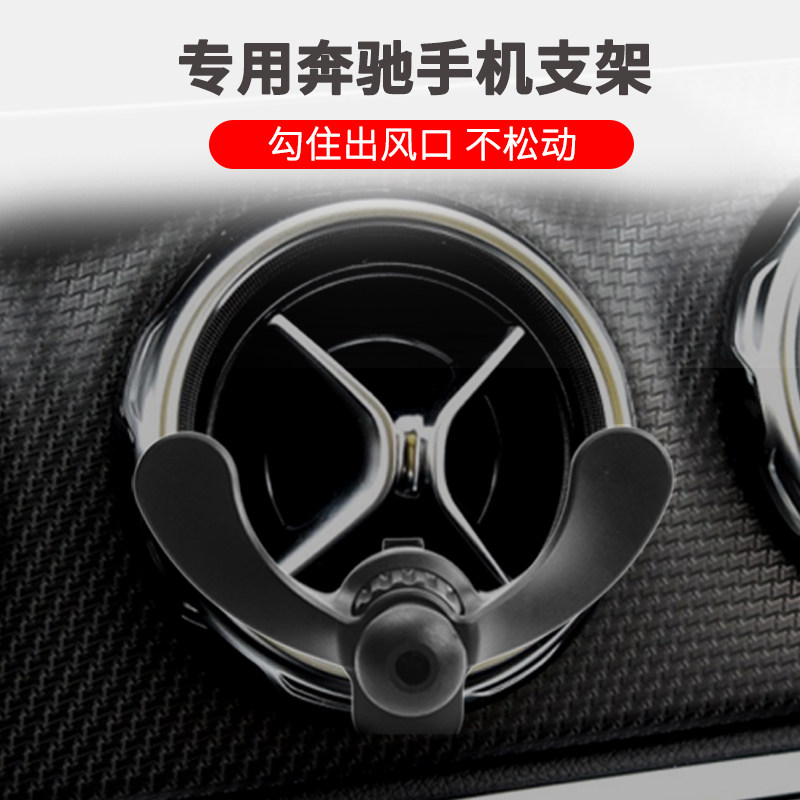 GLA手机车载支架A180GsLA260 200L GLB B级圆形涡轮出风口