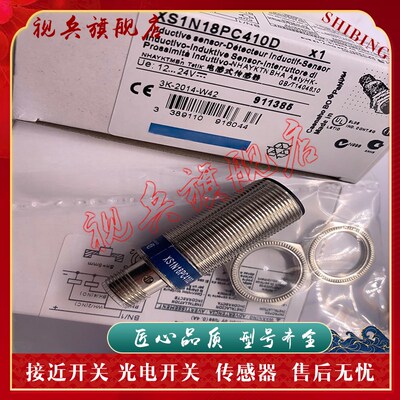 质量 传感器 XS1N18PC/NC410(D/L1)O接近开关 型号齐全 现货