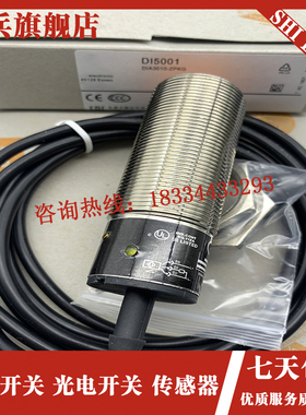 现货 速度开关 DI50l01 DI6001 DI5004 DI5005 DI5003 测速感测器