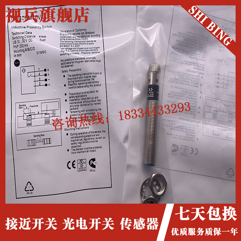 IB040BM70VA3 IM0x20BM45VD6 接近开关  电感式感测器