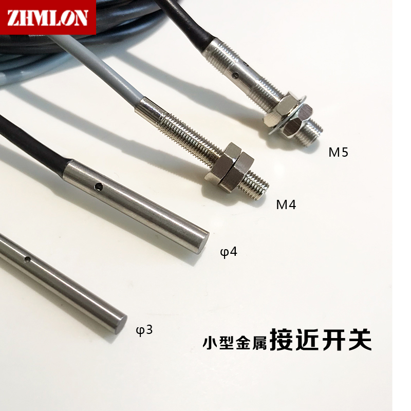 微细小型接近开关三线24V感应头M4 M5C M6限位NPN传感器PNP常开12