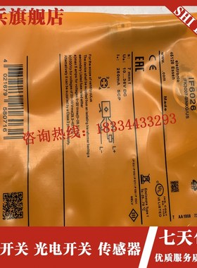 现货 传感器 IF6026 IF6028 IF6029 IF6030 IF6V031 接近开关