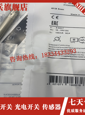 接近开关IFS240 IFS241 IFS260 IFS262 IFMS263 IFS268 感测器