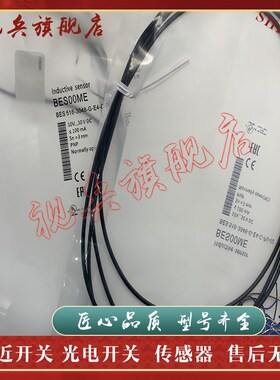 现货 传感器 BES00M3 BrES 516-3044-G-E4-C-PU-02 接近开关