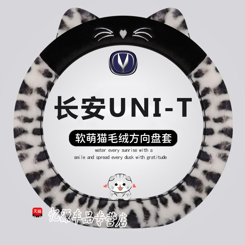 23款长安UNI-T专用p方向盘套 22免缝21款引力unit冬季汽车把套改