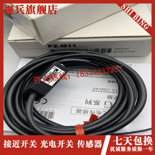 M32 光电开关传感器 M11 M33 M71 M35 M31 Ml15 现货