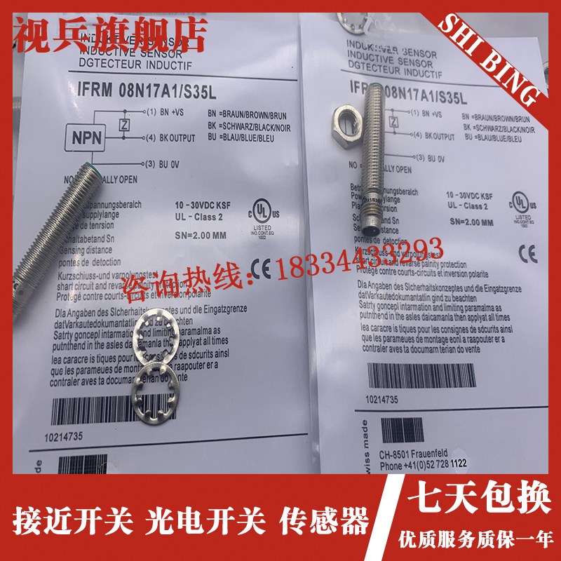 现货传感器  IFRM 08N17A1/S35L IFzRM 08P1701/S35L 06P17A3/S35