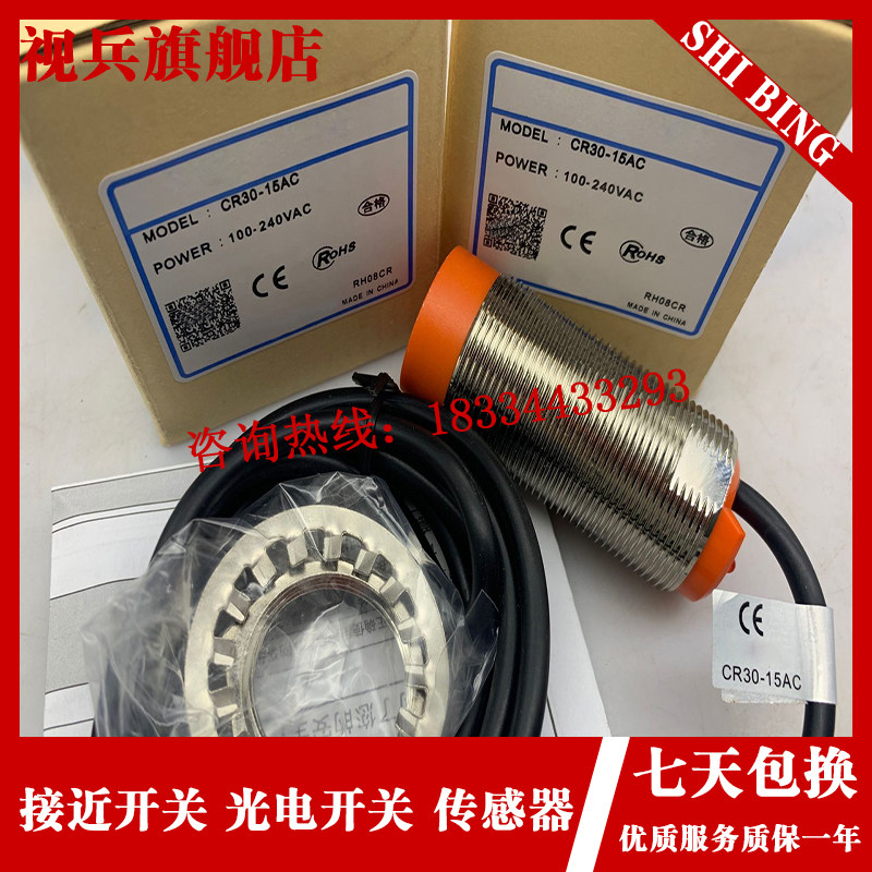 现货 CR30-15DN/15DP/15DN2/15DP2/15AOP/15AC 电容式传感器