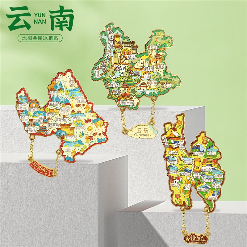 云南丽江香e格里拉金属冰箱贴地标文创旅行旅游纪念品特色家居礼