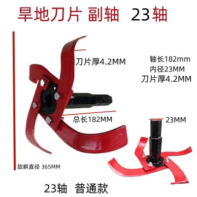 微耕机刀具副轴旋耕刀加一轴耕地机加长J旱地刀防缠刀农机配件大