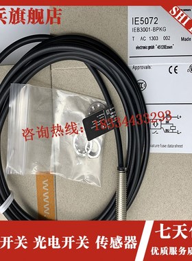 现货 传感器  IE5072 IE5121 IE5077Z   质量