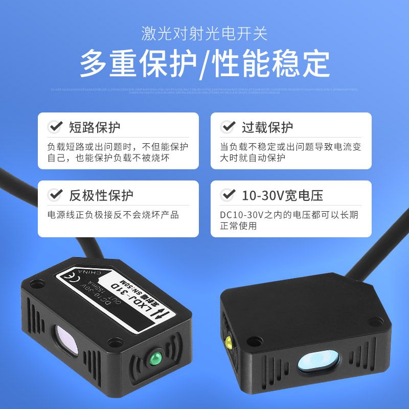 方形激光对射光电开关LXDJ-31红外线远距离传感器NPN感应器Y12V24