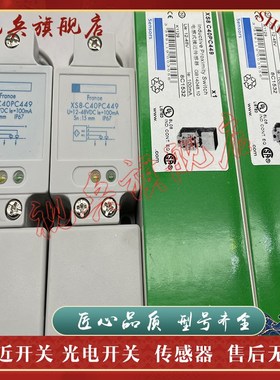 接近开关 型号齐全 XS8-C40PC440 XGS8C40PC440 传感器 现货