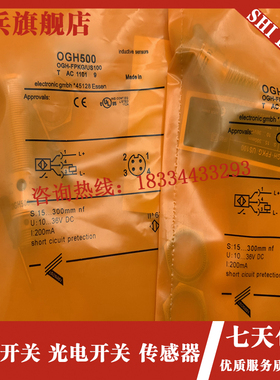 光电开关OGH200 OGH500 OGH700 OGHF701 OGH202 OGH300 感测器