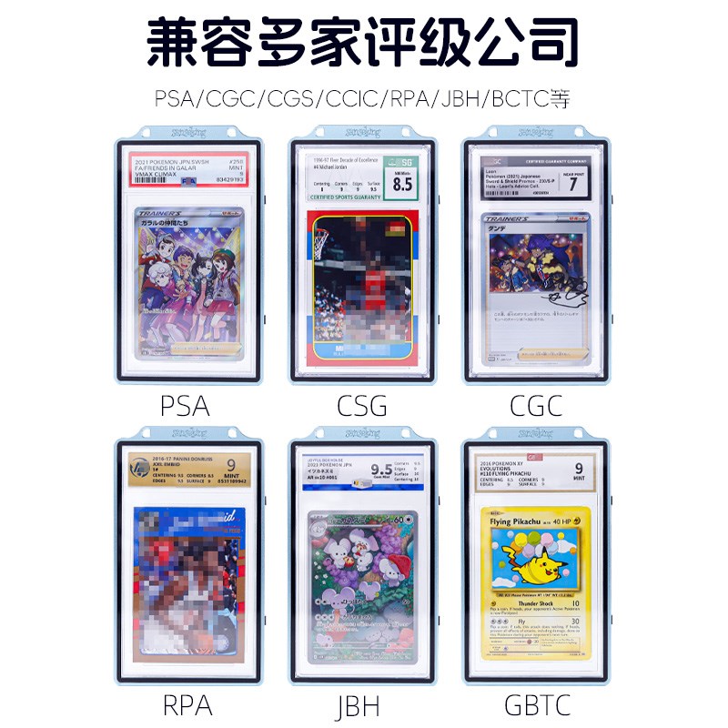 山海经评级卡金属保护壳PSA/CGC/CSG/BGS/CCG/CCICW宝可梦评级卡