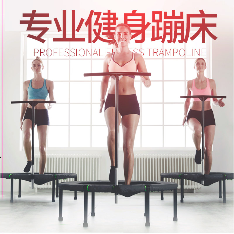 蹦蹦床健身家用室内弹跳床儿童小孩成人运动减肥带扶手宝宝跳跳床
