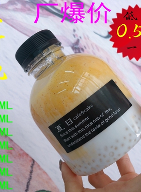 250 300 350 400500mlPET塑料瓶一次性饮料瓶网红创意胖胖瓶带盖