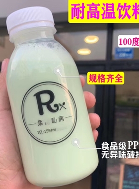 200ml250ml300ml350ml耐高温塑料瓶pp饮料瓶果汁瓶茯苓膏瓶奶茶瓶