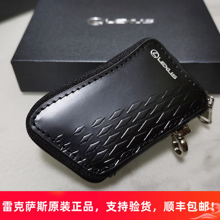 雷克萨斯L型新款牛皮钥匙包钥匙套扣 LS/LC/UX/ES