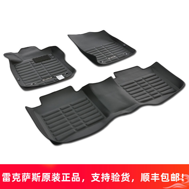 雷克萨斯雷克萨斯皮革耐磨脚垫