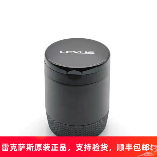 适用于新款雷克萨斯原装原厂烟灰缸车内杂物收纳有盖高端精致